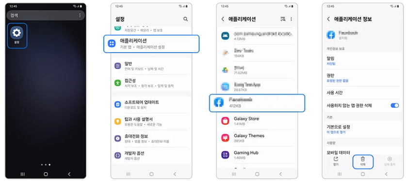 앱 버그 및 충돌