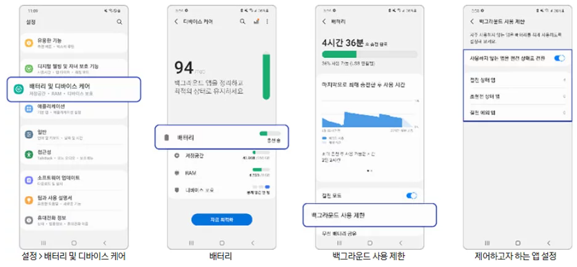 배터리 상태 점검