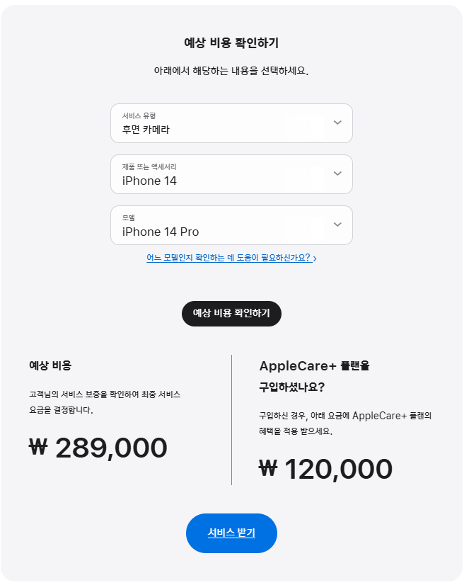 아이폰 카메라 수리 비용 얼마에요? 후면 카메라 예상 수리 비용에 대해 살펴보자 아이폰 카메라 수리 비용 얼마에요? 후면 카메라 예상 수리 비용에 대해 살펴보자