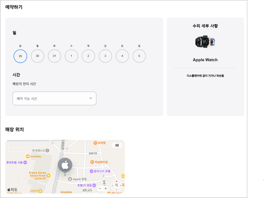 5. 예약 일자, 시간을 선택 후 가이드 지시에 따라 예약을 마무리합니다.
