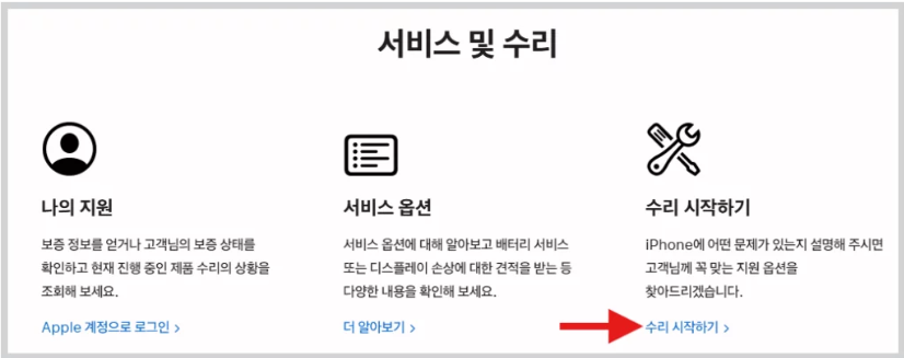 TIP 서비스센터