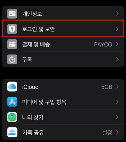 2. 로그인 및 보안
