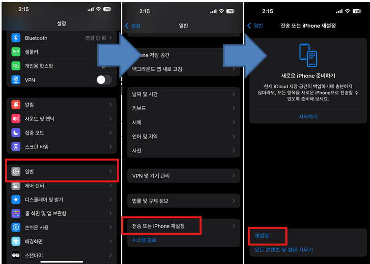 아이폰 안전모드 진입 원인 및 해결 방법 총정리