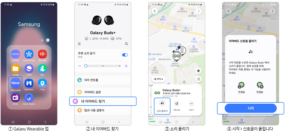 갤럭시 버즈를 잃어 버렸어요 분실 시 찾는 방법 및 유의 사항 총정리