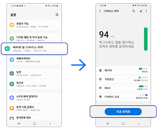 갤럭시 S25 배터리 최적화 및 배터리 용량 확인 출시 전 미리 알아보자