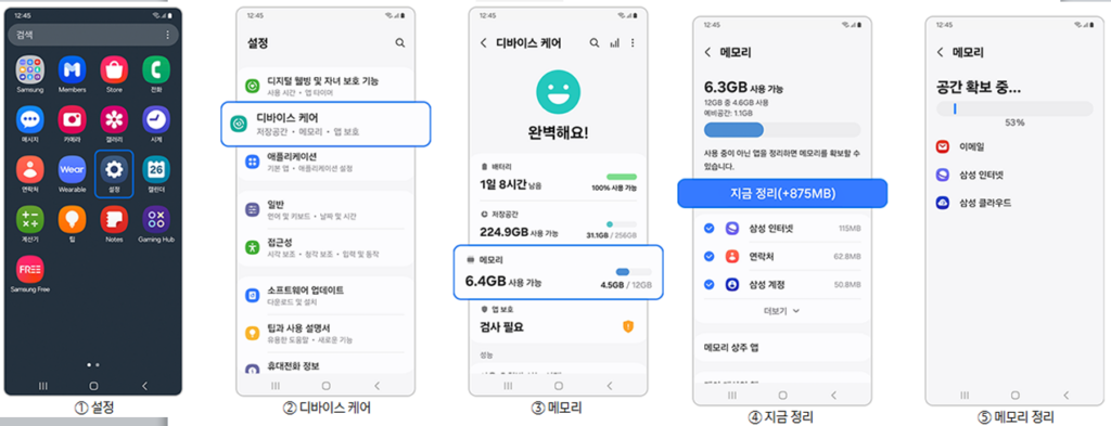 갤럭시 휴대폰 느려지고 멈추는 현상. 조치 사항 총정리