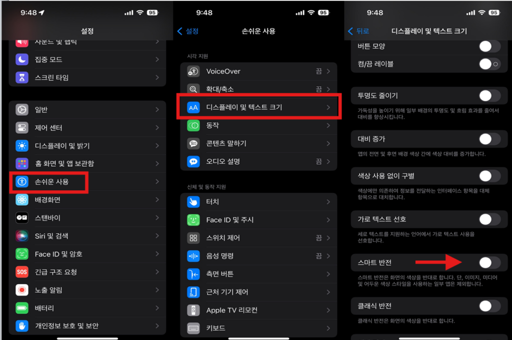 디스플레이 설정 문제 해결