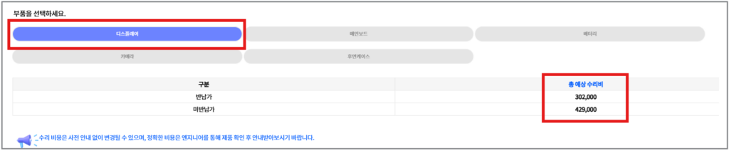 디스플레이 선택