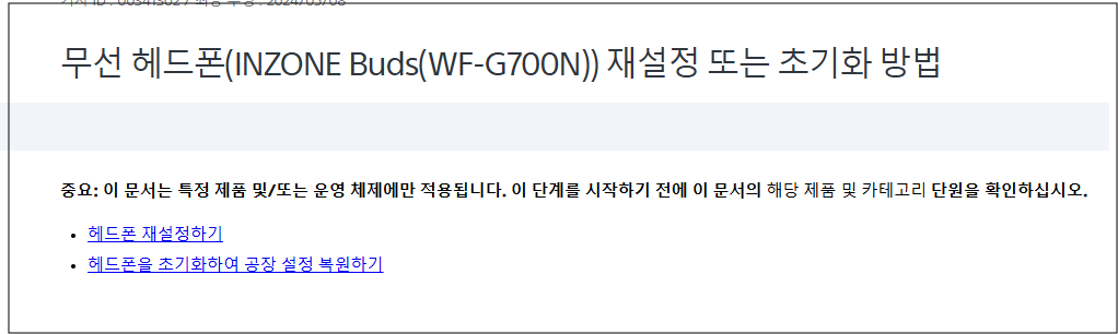 4. 기기 간 호환성 문제