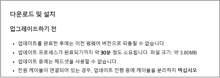 3. 소프트웨어 문제 (펌웨어)