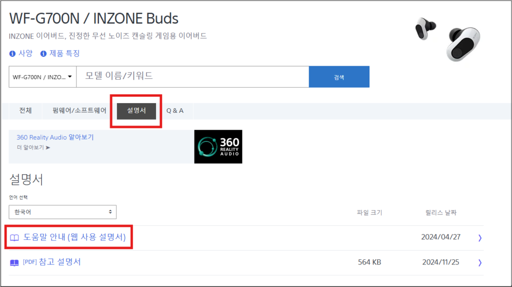 도움말 안내 참조