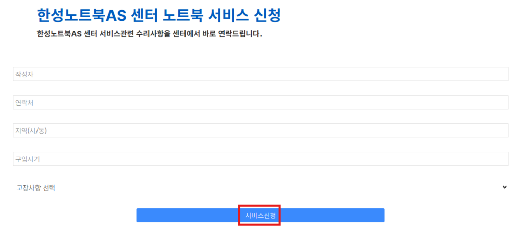 공식 웹사이트 접수