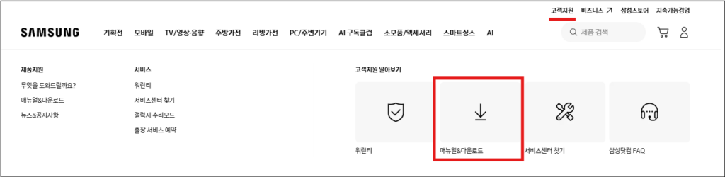 매뉴얼-사용자 설명서