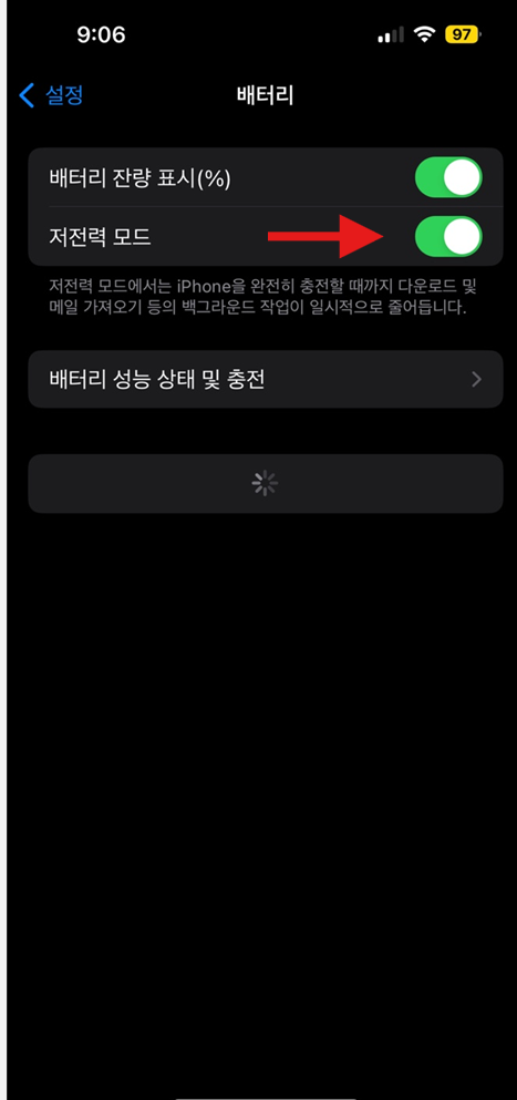 2. 저 전력 모드 활성화