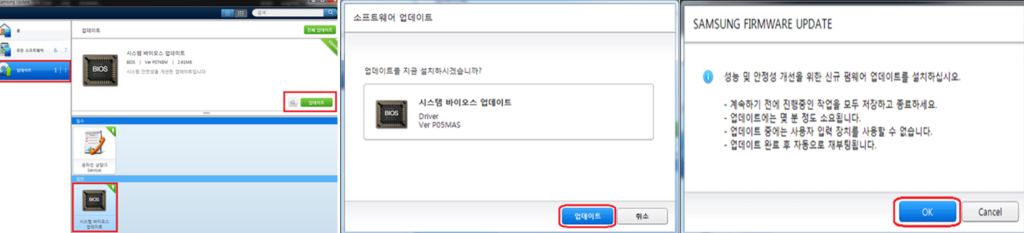 BIOS 업데이트 필요