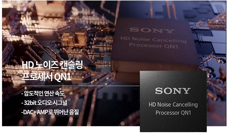 노이즈 캔슬링 성능