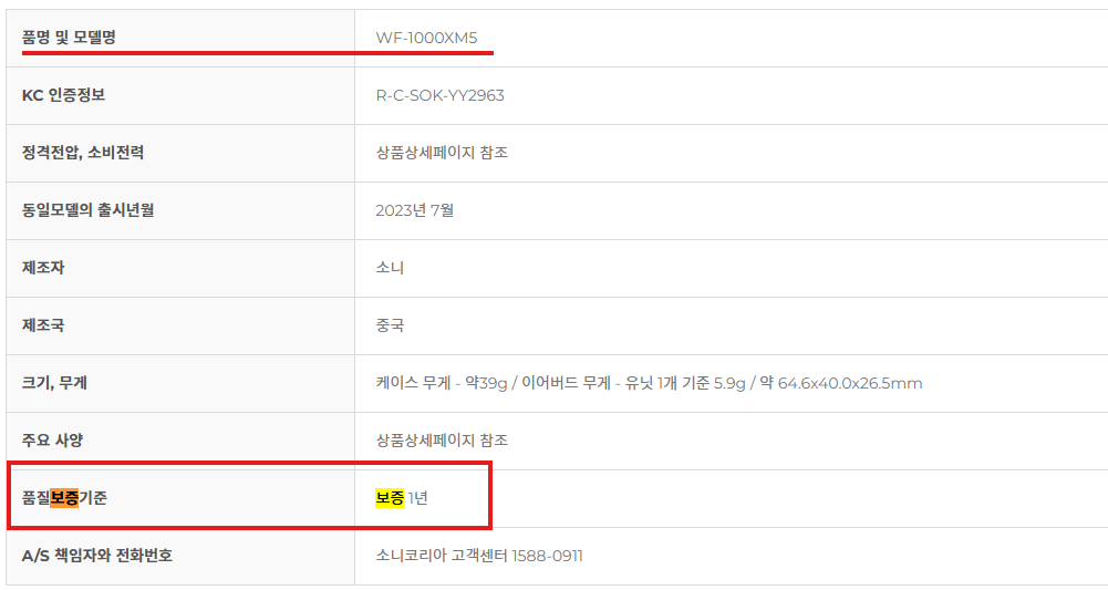 WF-1000XM5 사용자 설명서(매뉴얼) 다운로드 방법