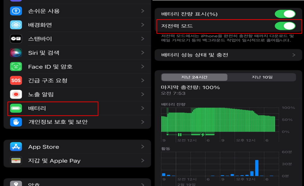 아이폰 16E 배터리 최적화 광탈 방지 및 AS서비스센터 예약 방법까지 총정리