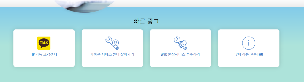 AS서비스센터 예약
