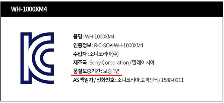 보증기간