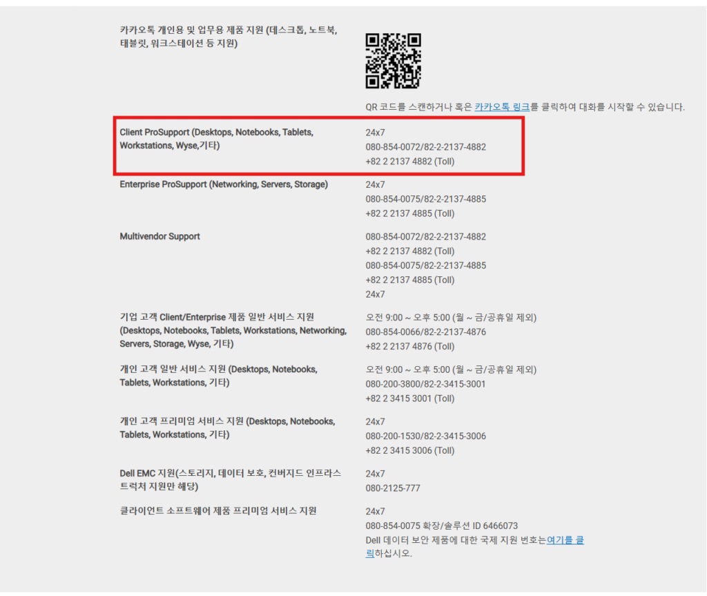 델 노트북 보증기간 안내 및 AS서비스센터 예약 방법 총정리