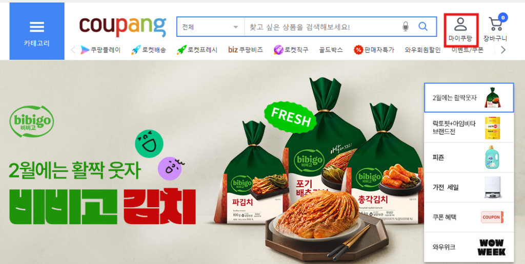 쿠팡 노트북 반품 신청하는 방법 총정리 가이드