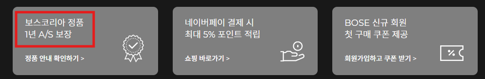보증기간 확인하는 방법