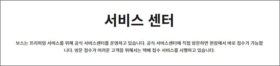 오프라인 AS 센터 방문