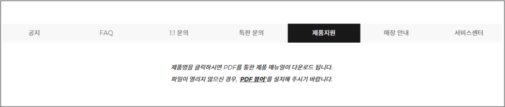 보스 스피커 매뉴얼 사용자설명서 다운로드 바로가기