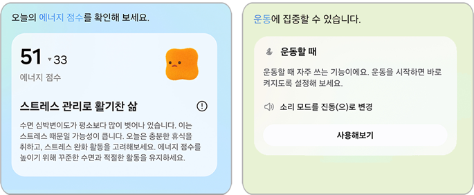 나우 브리프(Now Brief)의 브리핑 카드 유형 예시3
