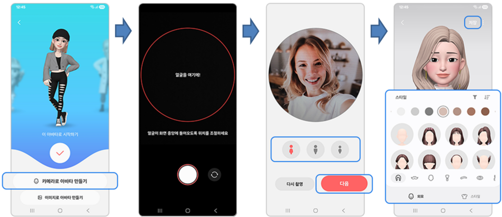 갤럭시 S25 아바타 어떻게 생성하나요? 아바타 기능 사용법 총정리 부터 AS고객센터 문의까지 총정리