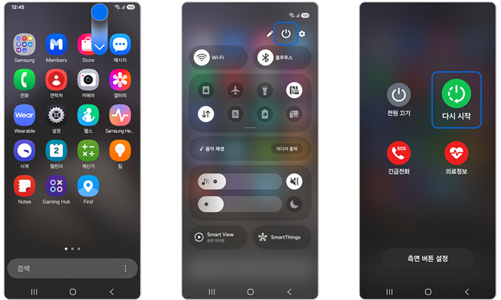 갤럭시 유심 불량 또는 유심 인식이 안될 때 조치 방법