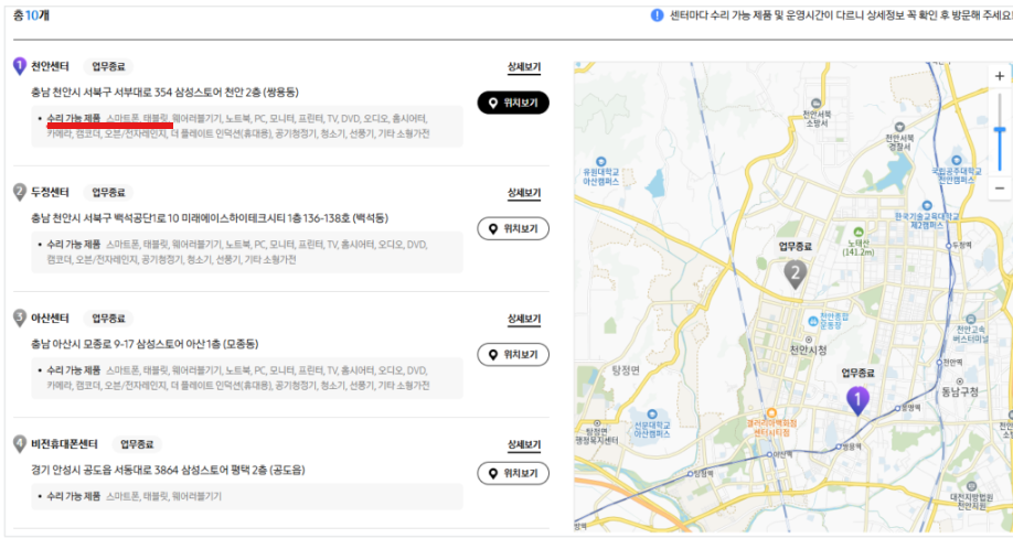 삼성 태블릿 보증기간 안내 및 AS서비스센터 예약 총정리 삼성 태블릿 보증기간 안내 및 AS서비스센터 예약 총정리