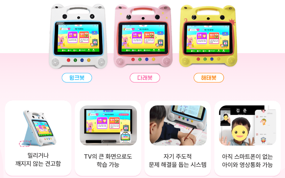 윙크 학습기 고장 발생 원인