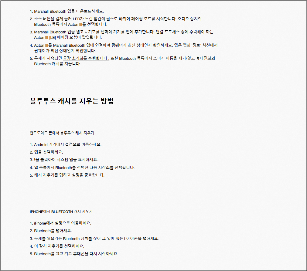 해결 방법을 확인 후 수행합니다.