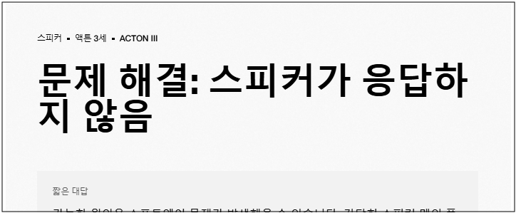 4. 해결 방법을 확인 후 수행합니다.