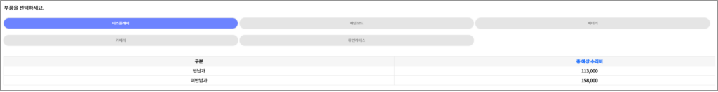 갤럭시 S24 액정 교체 비용 및 고객센터 예약 안내 갤럭시 S24 액정 교체 비용 및 고객센터 예약 안내