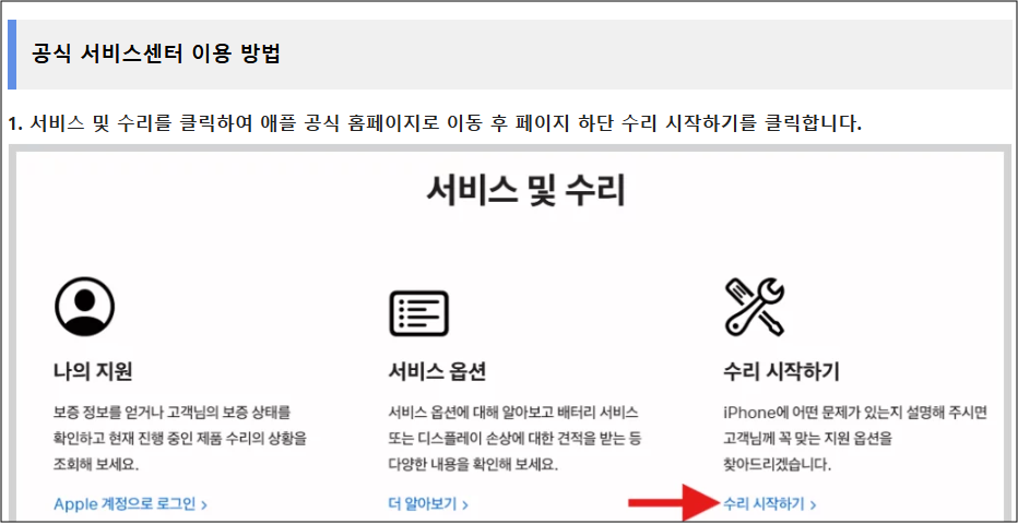 애플워치 고객센터 예약 안내