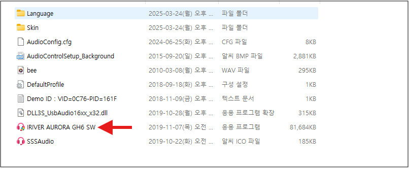 축 해제 후 "setup" 파일을 실행