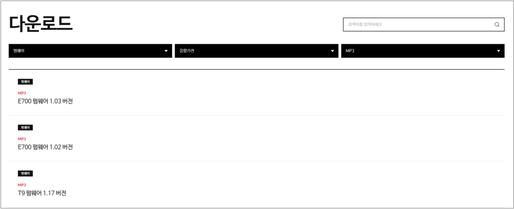 다운로드 카테고리를 하기와 같이 변경 