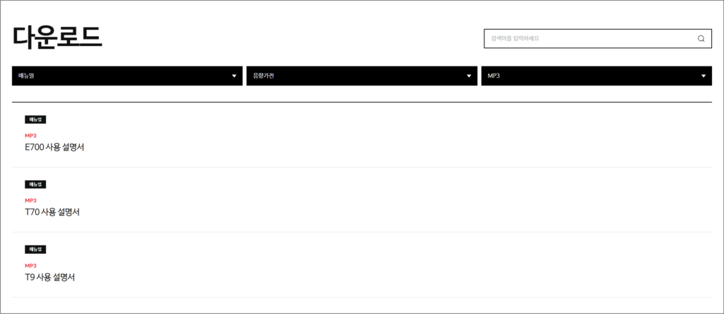 카테고리를 해당 이미지와 같이 변경 후 사용하고 계신 모델을 선택 후 다운로드 하시면 됩니다.