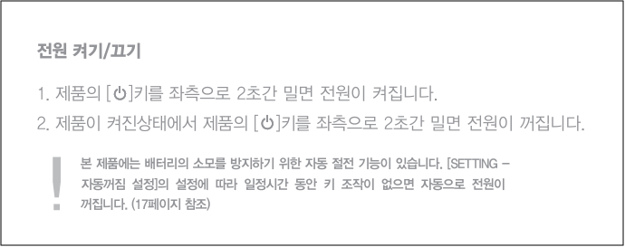 배터리 방전 확인