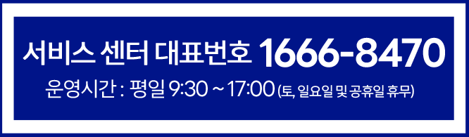 앤커 고객센터 및 AS서비스 예약
