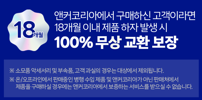 보증기간