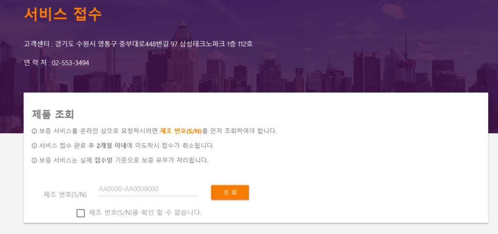 JBL 스피커 고객센터 및 AS서비스센터 예약 신청 가이드 
