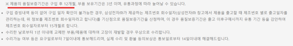 JBL 스피커 보증기간 안내