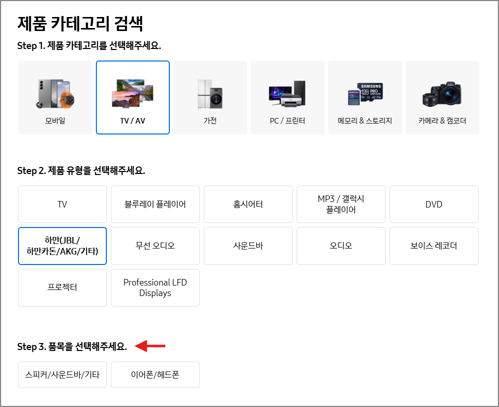 4. 사용하는 모델을 선택합니다.