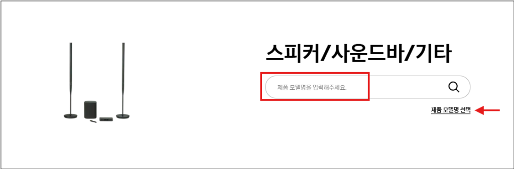 5. 모델명 입력 혹은 선택합니다.