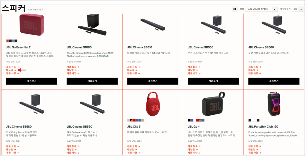 2. 모델 확인 후 매뉴얼을 다운로드 합니다.