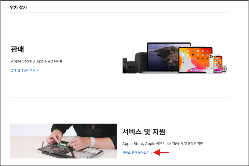 1. 하단 링크로 접속 후 서비스센터 찾아보기를 클릭합니다.